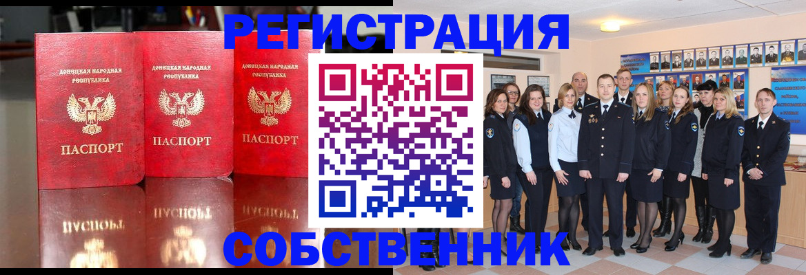 временная прописка в Жуковском