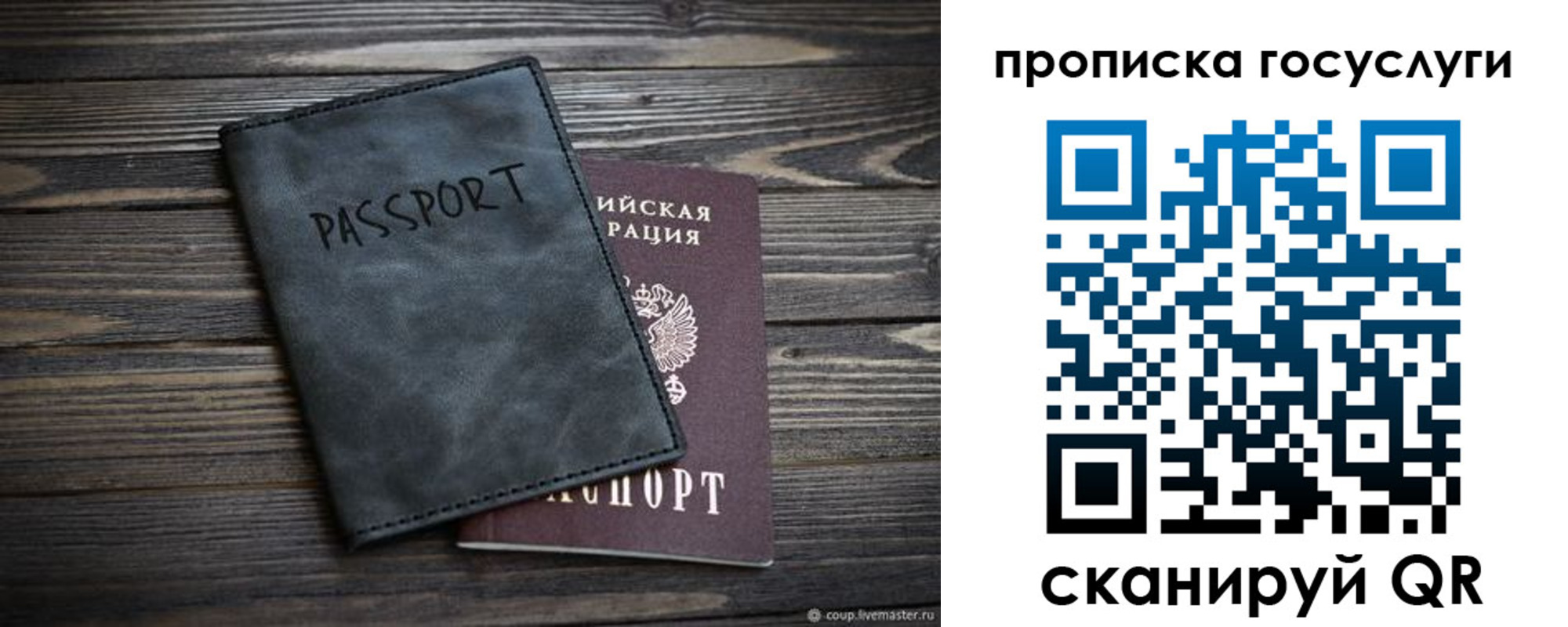 временная регистрация для школы в Жуковском