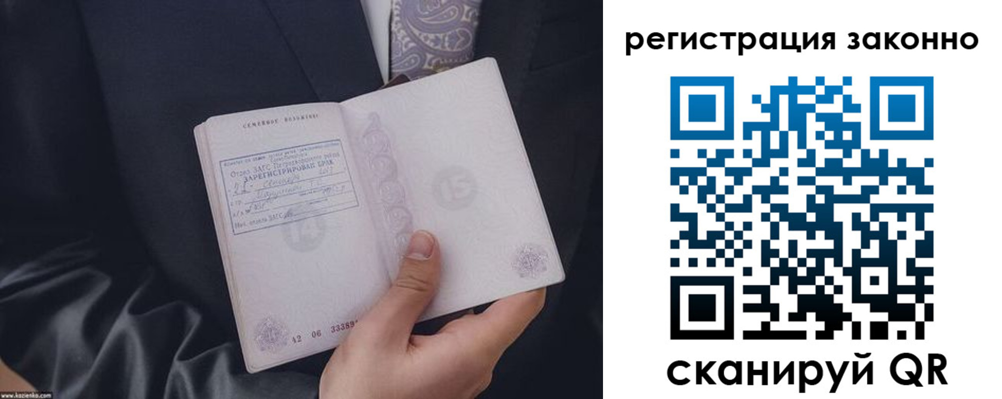 регистрация в Жуковском