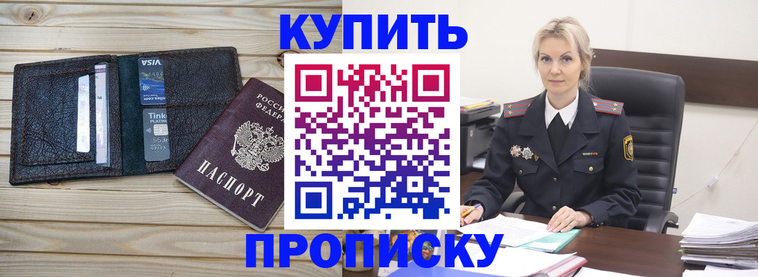 найти адрес прописки в Жуковском