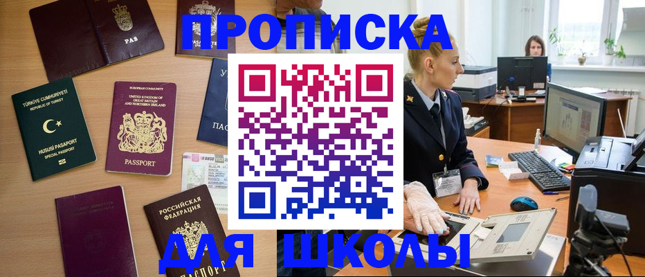 где прописаться в Жуковском