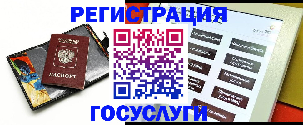 прописка гарантия в Жуковском