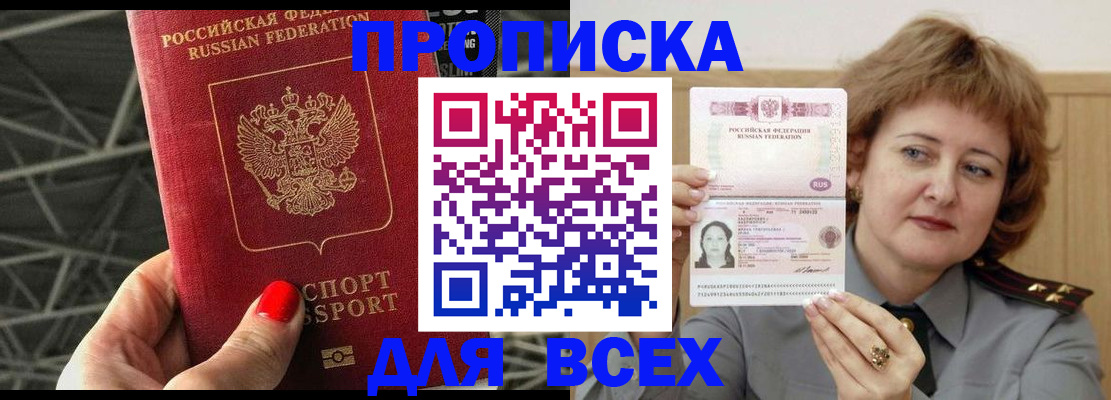 временная регистрация собственник в Жуковском